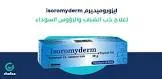 Isodermiderm cream