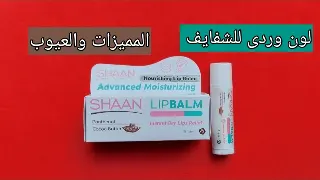 شان زبده كاكاو 5 جم فراوله