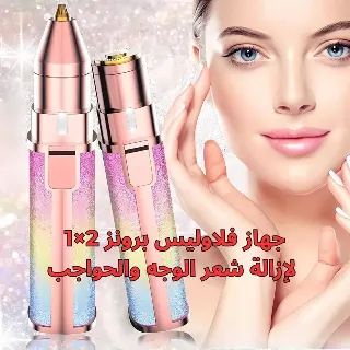 Flawless 2-in-1 Hair Removal