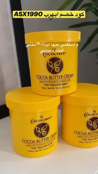 زبدة كاكاو كريزى ليبس فواكة باكت12 ق