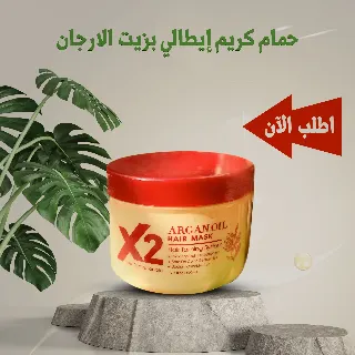 اغادير حمام كريم للشعر بزيت الارجان 150مل