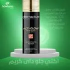ديرما اكتيف اكتى جلو كريم نهارى للتجاعيد 50ملSPF30