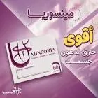 مينسوريا 60 كبسولة