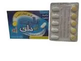 نايت أند داي أقراص 
