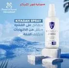 kitadan spray