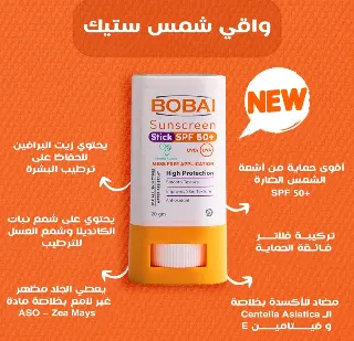 Popeye Sun Screen Stick 20g