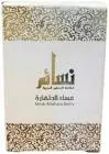مسك الطهارة نسائم ابيض 6مل