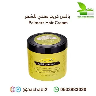 بالمرز جل انبوبة 150مل اصفر 
