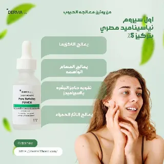 Derma Ail Niacinamide 5% Skin Serum 30ml