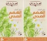 شاي اعشاب الهضم الصحي