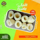 بطاطس مقوره 