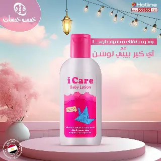 ترافيا كير لوشن 100مل