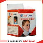 Egy Care Foam Neck Brace Black L