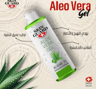 Skin Guard Aloe Vera Gel 200ml