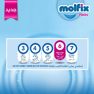 مولفيكس بانتس بريميوم مقاس 6 44 ق