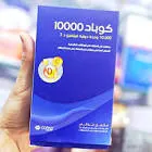 كوباد 10000 وحده فيتامين د3 30 قرص