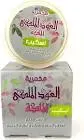 مخمرية الملكه