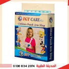 ايجى كير حامل ذراع عادىXL