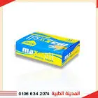 اصابع جلد ماكسويل