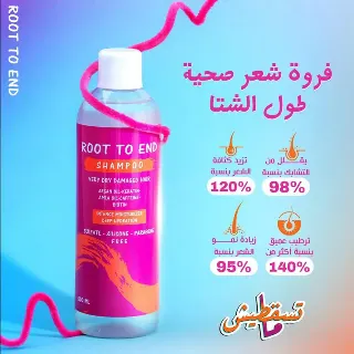 روت تو اند شامبو 500مل