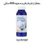 معطر فريده ارضيات 