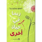 ريد 