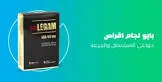 ريكتالونج 100/60 مجم 2 قرص