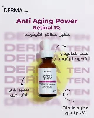 Derma Oil Retinol Skin Serum 30 ml