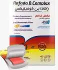 رافادا بي مركب او دي اف