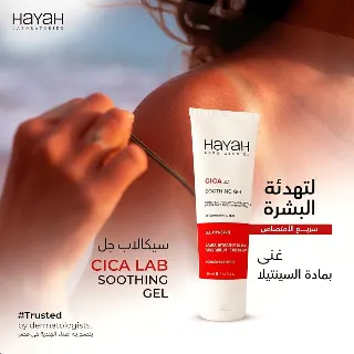 سيكا لاب جيل 50مل (حياة)