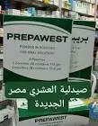 بريباوست بودرة اكياس
