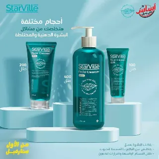 ستارفيل غسول 200مل + اكني كريم 60جم عرض