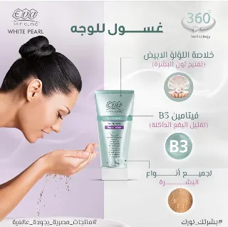 Akeva Acne Brightening Cleanser White 150ml