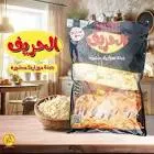 موتزاريلا الحريف