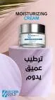 هيدراجولد كريم مرطب بالسيراميد لكل انواع البشره 