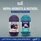 بوتكيل 30 كبسولة