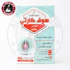 هوفكارتي 20 قرص