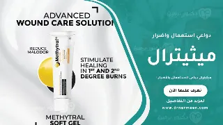 Methitral Hyalu-Gel 50g