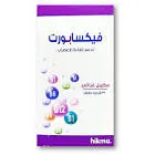 فيكسابورت 30 قرص 