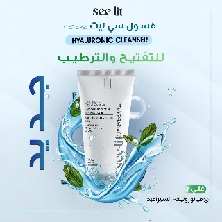See Lite Hyaluronic Face Wash 150ml