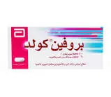 بروفين كولد 10 قرص 