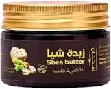 Shea Butter 75g Gratitude