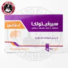 سيرفيتولكا ادفانس 20 كبسولة