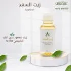 Original Saad oil