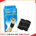 IG Care Rest Black XL