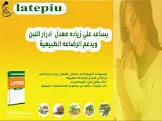 لاتيبيو 300 - 20 كبسولة
