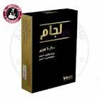 بيولجام
