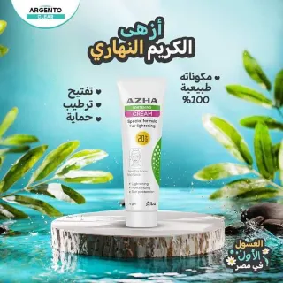 ازهي كريم تفتيح 30 جم