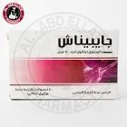 جيبيناش 400مجم 30 كبسولة