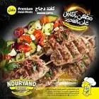 Nouriano chicken kofta